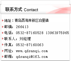 接地模块生产厂家青岛三奇降阻科技有限公司联系方式